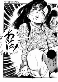 [Sawatari Tatsuya] Lolicon Hunter