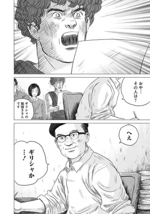 Olympia Kyklos Vol. 01-04