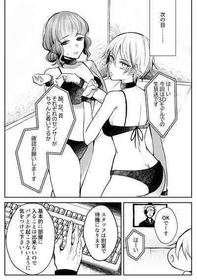 [Usunooshiri (Yuzuki)] Virtual Shikkaku