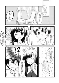 [RukRuk (Kazami Ruk)] Zange-chan ga Yarasete Agemasu (Kannagi)