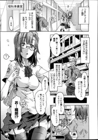 [Takasaki Takemaru] Ibarahime Ch.1-3