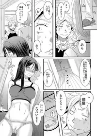 [A.O.I (Misuroma)] Ane-chan! [Digital]