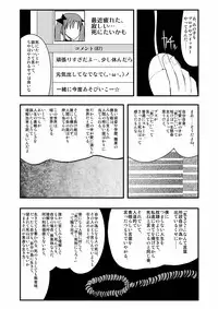 [zetubou] 生イキ!