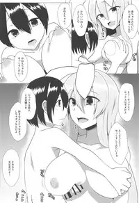 (C95) [Denki Biribiri] Udonge Onee-chan to Kekkon Shitai! (Touhou Project)