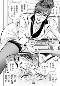 [Tatsunami Youtoku] Gal Ane Shachou to Harem Office ~SEX wa Gyoumu ni Fukumimasu ka?~ Ch. 1-6 [Digital]