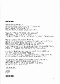 (C78) [Al Dente (Tsuna)] Hoshoku