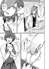 [Kukou-toshi (Halha)] Drown (Touken Ranbu) [Digital]