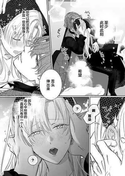 Ai ga Omoi Kishi Koushaku wa, Tsuihou Reijou no Subete o Ubaitsukushitai. | 骑士公爵爱意深重,想要索取放逐千金的一切。 1-12