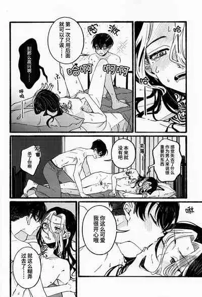 (Tokyo Revive 3) [flour spoon (kamipack)] BREAK! BREAK! BREAK! (Tokyo Revengers) [Chinese] [鱼腿肠汉化组]