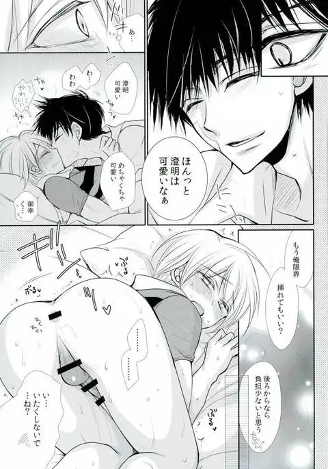 再会、花園にて