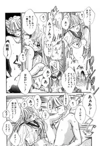 [Ozaki Miray] NA NA NA