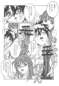 Otonano Do-wa Vol. 13