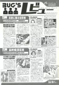 BugBug 2002-01