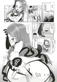 [Mamekura (Mamezou)] IORIX (THE iDOLM@STER) [Digital]