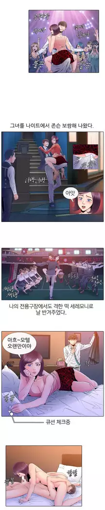 Girls Temptation Ch.1-14