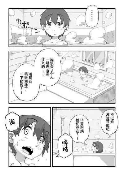 Boku wa Manken Senzoku Nude Model 3 Mizugi SEX Hen | 我是漫研専属裸体模特 3 泳装SEX篇