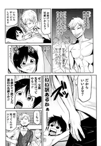 [Kakashi Asahiro] Megami no Saien