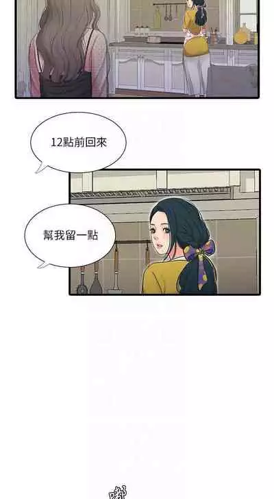 【周四连载】亲家四姐妹(作者:愛摸) 第1~58话
