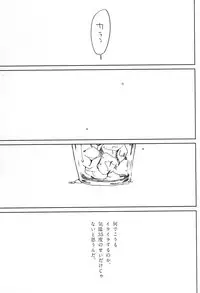 (Waga Te ni Hikigane o 3) [Arishihinouta. (S2AW)] Koori no Netsuryou (World Trigger)