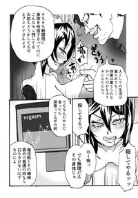 [Mikenekohanten (Sakamoto Kafka)] Sexaroid wa Denkirou de Inmu o Miru ka? [Digital]