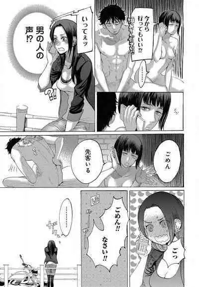 Kizutsukeru you ni Aishiaimashou 1-10