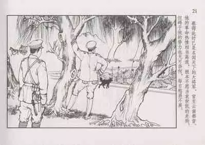 史上名妓 风尘侠女-小凤仙(辜国兴 2013年11月)