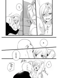 [Maomi Leon, uroco] Souryo to Majiwaru Shikiyoku no Yoru ni... 5