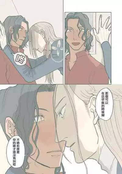 [Nola Obake] Bijou (Full Color) Ch. 1-6 [Chinese] [冒险者公会]