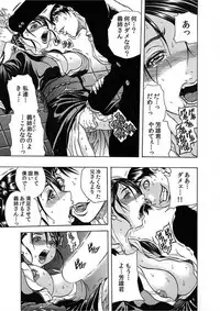 [Tachibana Naoki] Nekuro －de Iku Onna－ [Digital] (1)～(6) [Digital]