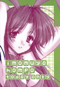 (Kakuseiya Special - chi-chan to issho chu!) [Imomuya Honpo (Azuma Yuki)] Presidential...? (Kizuato)