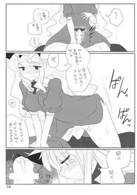 (C85) [Sunset Beach (Hammer)] Toumin Mae no Hatsujou Shita Yukari-chan ga Yobai wo Kakete Sei wo Musaboru Hanashi (Touhou Project)