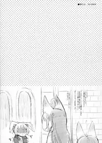 (C86) [GumiSyrup (gumi)] Love ☆ Elin (TERA The Exiled Realm of Arborea)