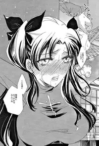 (Ou no Utsuwa 11) [Mamagotoya (Maino Umi)] VIRGIN KILLER (Fate/stay night)