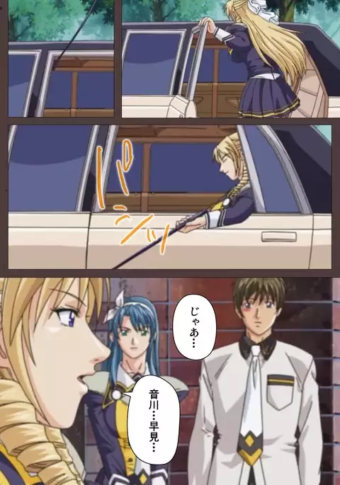 DISCIPLINE Daiichiwa Complete Ban