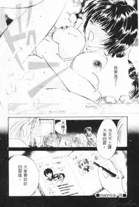 [Setsuna] Binetsu [Chinese]