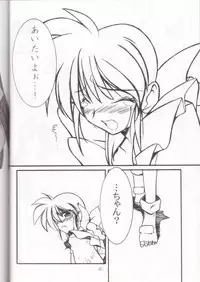 [UA Daisakusen (Harada Shoutarou)] Ruridou Gahou 7 (Variable Geo)