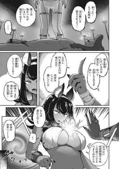 [Orihika] Man-Chu-AnAn Immoral Feast [Digital]