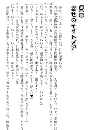 魔王のくせに生イキだ!