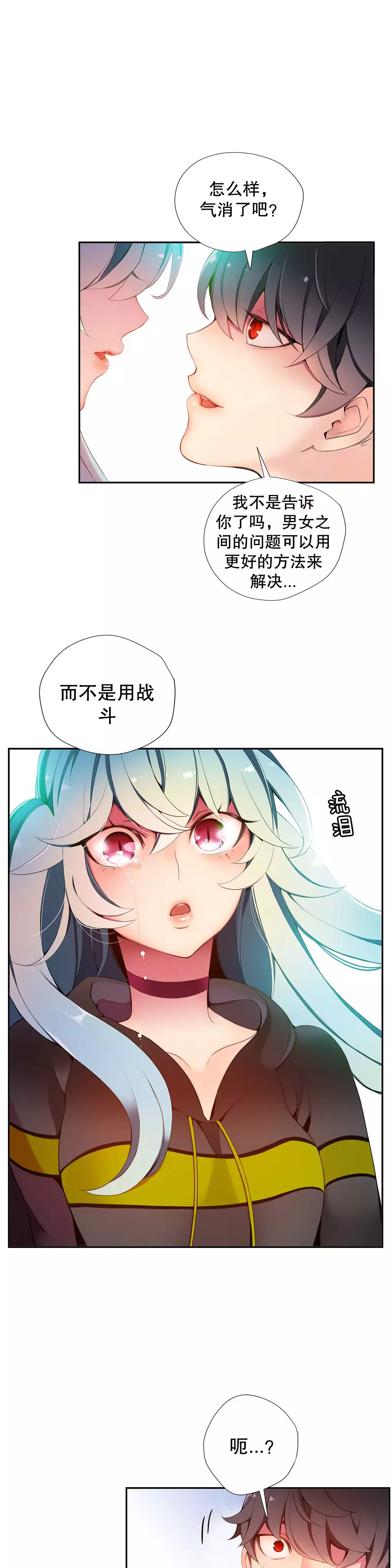 莉莉丝的脐带 Ch.1-23