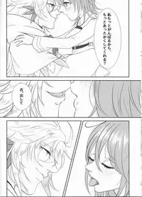 (Super ROOT4to5 2018) [Corn Gunkan (Iwashi)] Master wa Attakai no ga Suki (Fate/Grand Order)