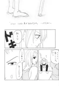 [Bee & Watermelon] Yume Ichiya 2 (One Piece)