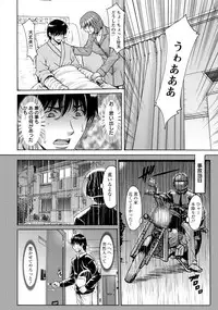 [Hoshino Ryuuichi] Oshikake Byouin Kijouika Ch. 1-5