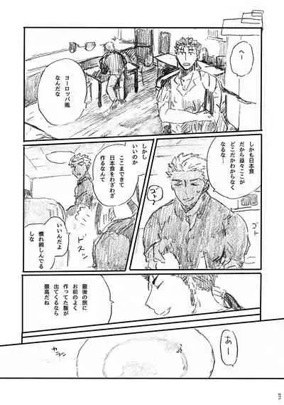 Ano Suiheisen no Mukou