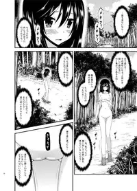 [valssu (Charu)] Roshutsu Biyori (Non Non Biyori) [Digital]