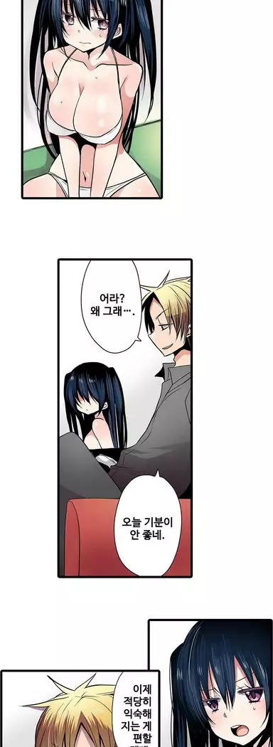 Shameful vending machine Ch. 1-15