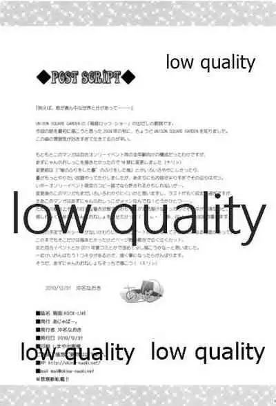 (C79) [Ajapaa. (Okina Naoki)] Hakoniwa ROCK LIVE (K-ON!)