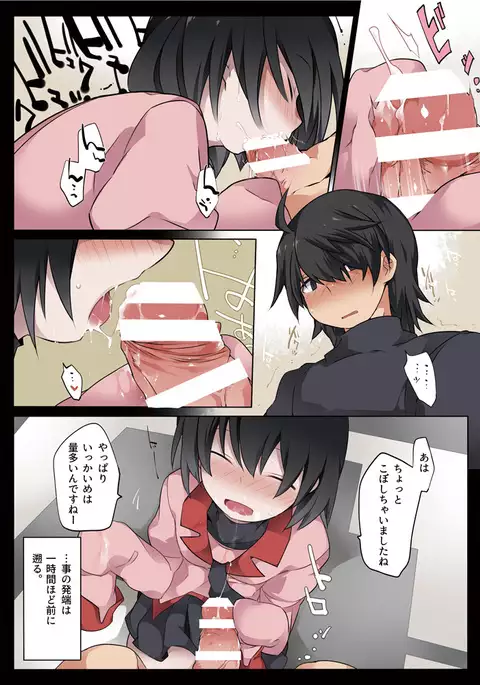 Dear Black Chocolate