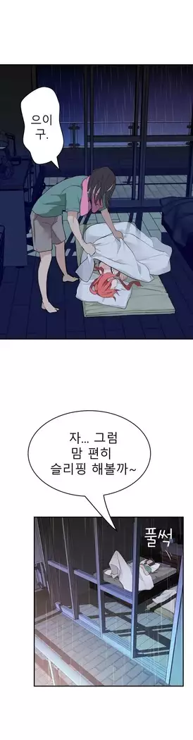 Tissue Thieves Ch.1-27