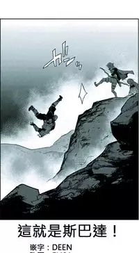 [AMP (Norakuro Nero)] Choroi yo Neko Nee-san (Gegege no Kitarou) [chinese][等闲同人嵌字组]