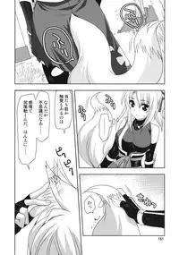 (C87) [PLUM (Kanna)] Wonderful Soushuuhen (DOG DAYS)